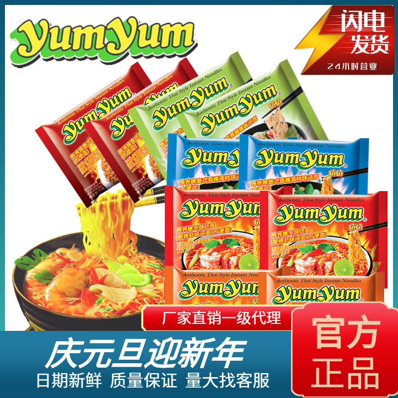 养养方便面招商加盟