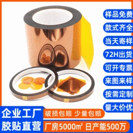 电子产品胶带;胶垫;工业产品胶带