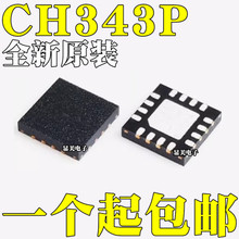 ȫ��ԭ�b CH343P �zӡ343P �NƬQFN-16 USB�D���ٴ���оƬIC