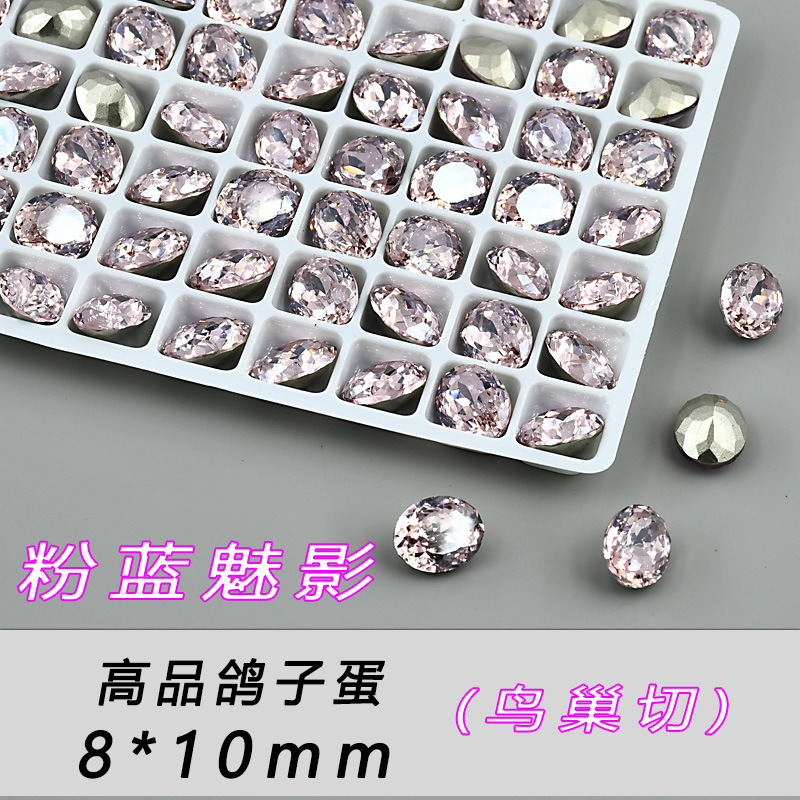 핑크 블루 팬텀 비둘기 계란 8*10mm--C91