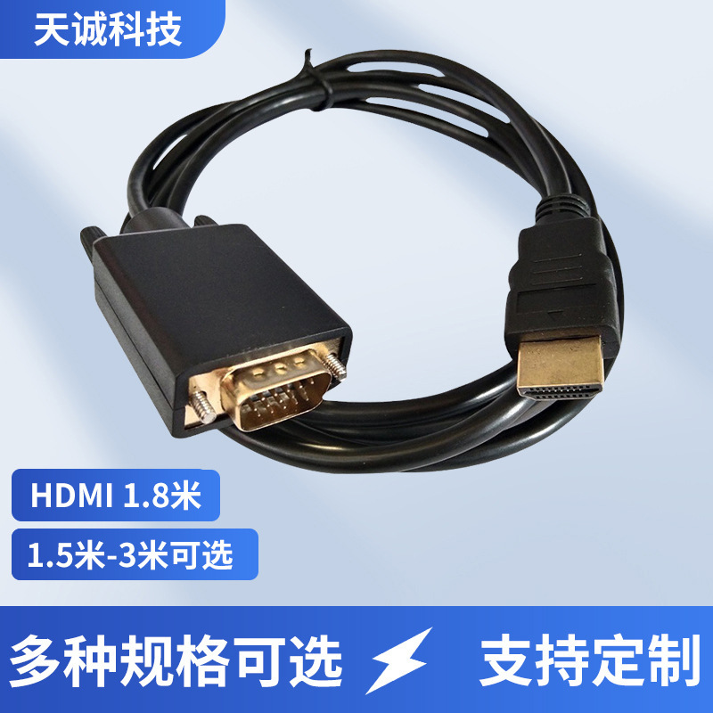 1.8メートル3メートルHDMI変換VGAコア付きコンピュータ接続ディスプレイ投影hd mitovgaケーブル|undefined