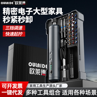 Three-Speed Adjustable Electric Screwdriver Rechargeable Household Small Mini Electric Screwdriver with 35 Bit Set