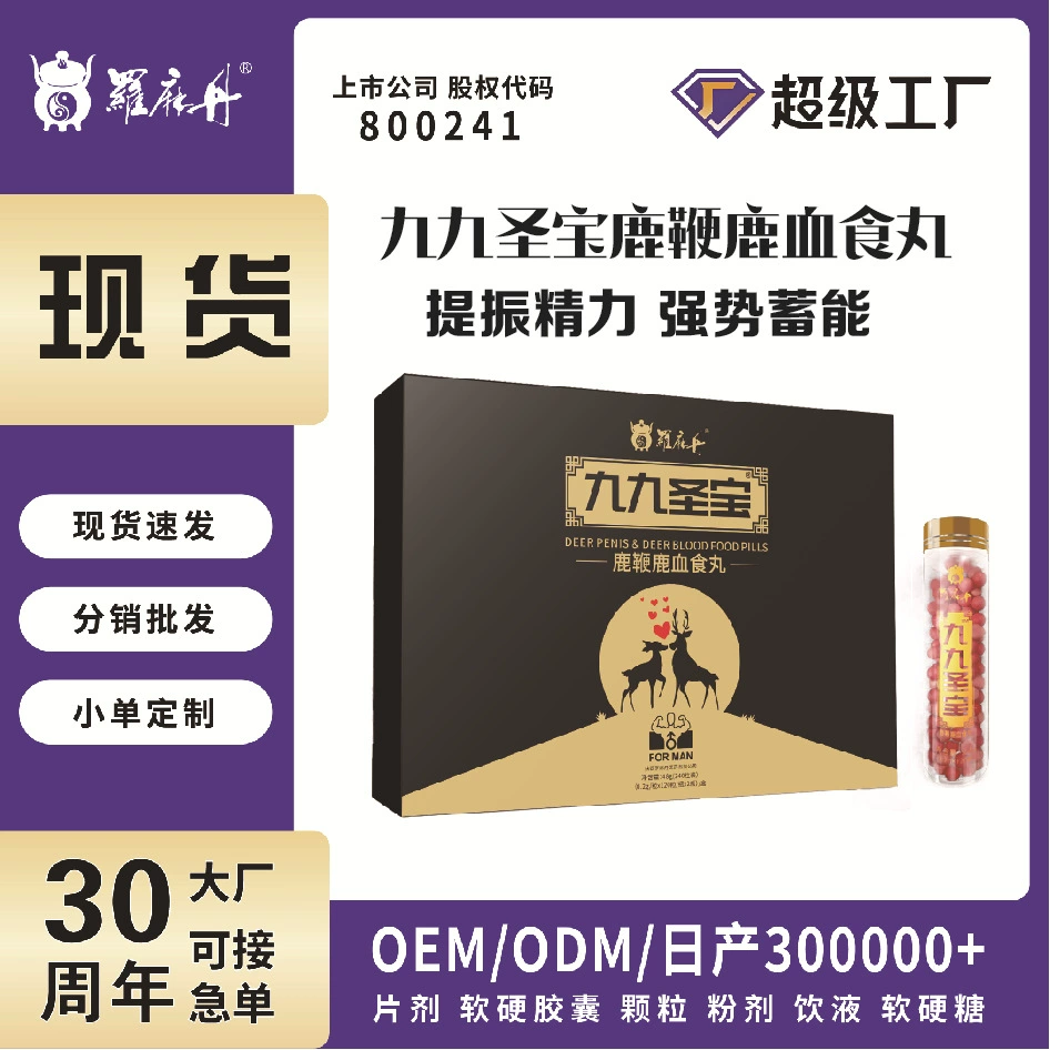 99 продукты оленя Shengbao олень хлыст олень кровь олень хлыст таблетки оптом взрослые почки мужской тоник Подарочная коробка OEM