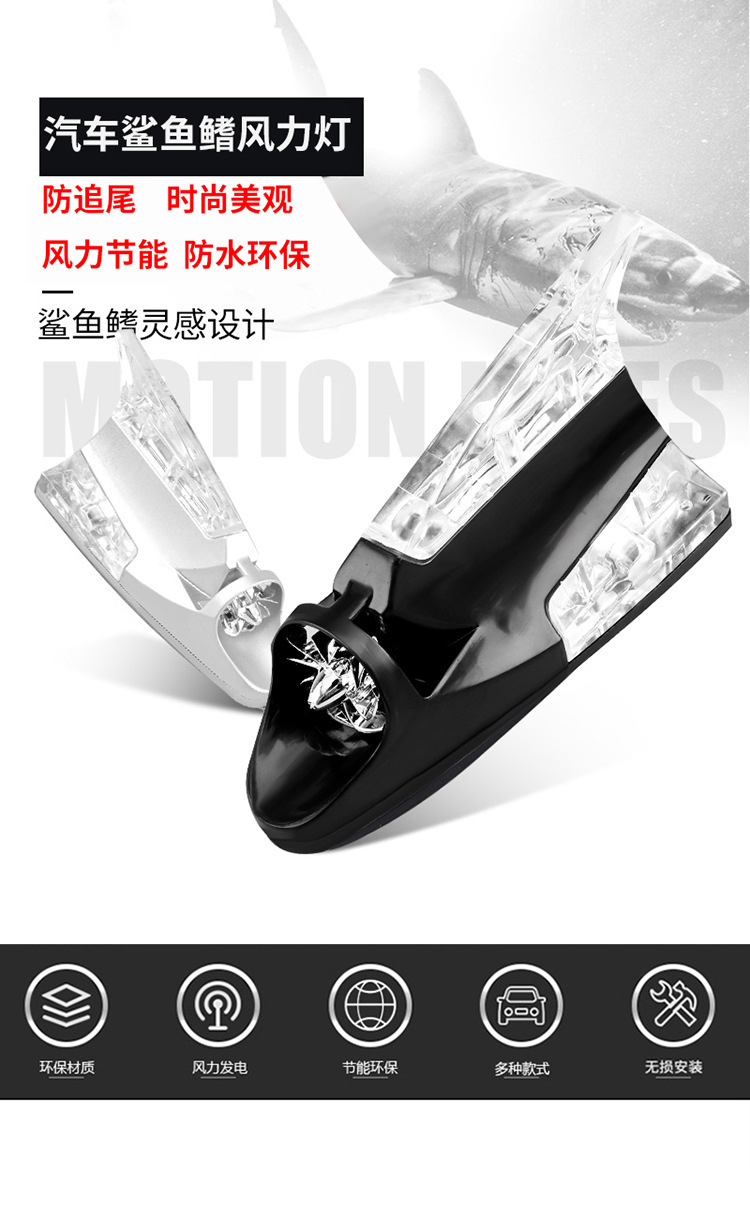 Car Strobe Light Shark Fin Wind Light Colorful Energy-Saving Wind Light Roof Warning Light Anti-Rear Collision Decorative Antenna