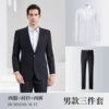 Men's set, classic suit jacket, trousers, shirt, 3 piece set