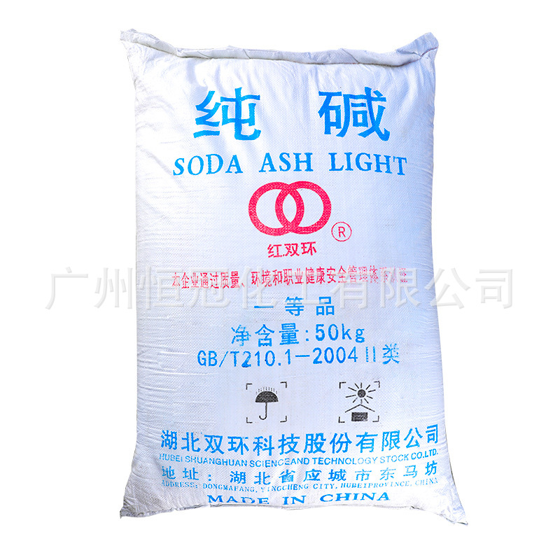 玻璃陶瓷印染用 工业纯碱 湖北双环纯碱 工业级碳酸氢钠