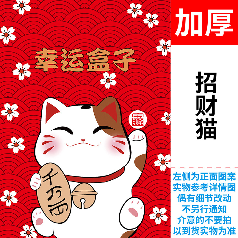 Blind Box caja vacía sorpresa Lucky Bag Machine caja de marca de interrogación misteriosa caja de embalaje roja neta TikTok gran cantidad descuento en stock