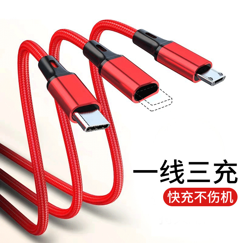 Three-In-One Data Cable, Fast Charging, Nylon Braided, One-To-Three Mobile Phone Charging Cable, Can Be Printed with Logo, Small Gifts Wholesale