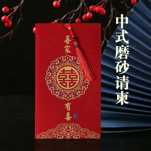 Wedding Invitation Wedding Invitation Chinese Frosted Invitation 2023 Wedding Banquet High-end Creative Invitation Nail Printing