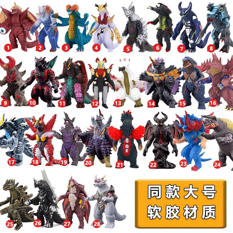 小号软胶奥特曼怪兽巴尔坦星人玛伽大蛇终极贝利亚骷髅哥莫拉玩具