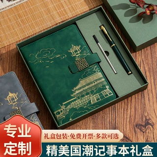 国潮A5笔记本定制商务记事本礼盒套装年会企业礼品伴手礼厂家直售
