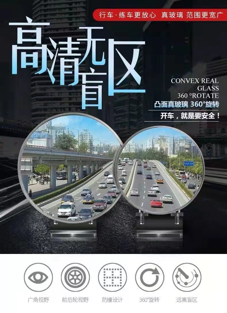 Car Wide-Angle Mirror Reversing Auxiliary Mirror Blind Spot Mirror