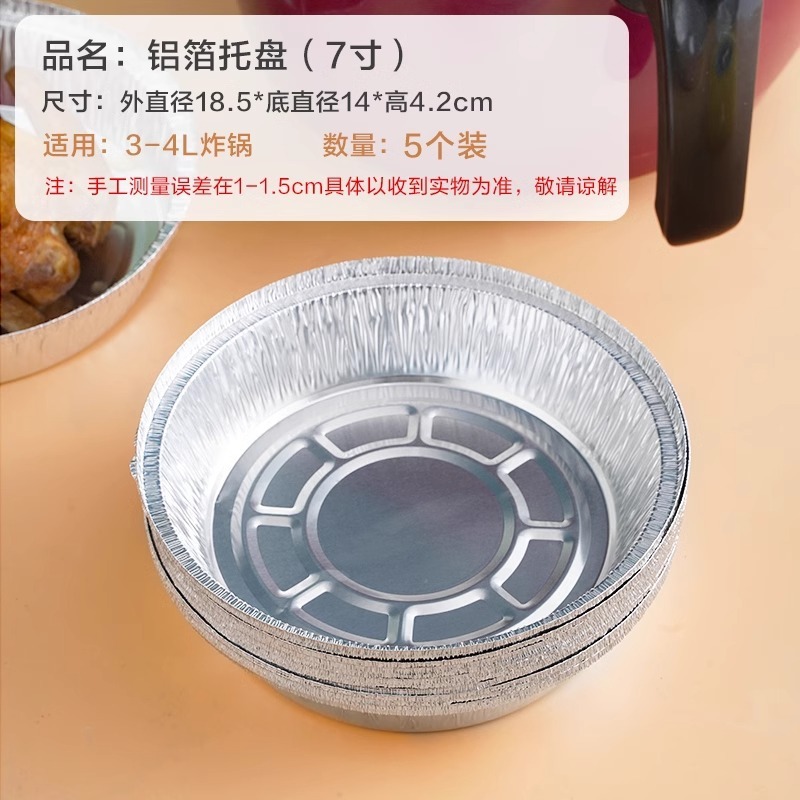 厚い錫の紙の皿の空気は鍋の家庭の円形の紙の皿を揚げて食品級の油を吸う紙を焙煎してオーブンを食べて高温になります。|undefined
