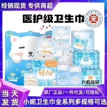 小妮医护级卫生巾经典安睡裤纯棉240,260全系列姨妈巾日夜组合装