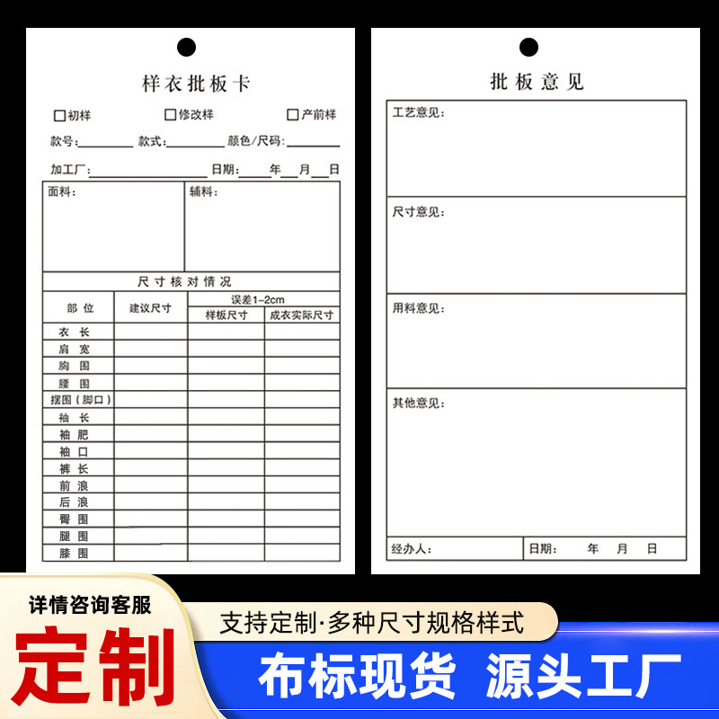 现货批发布料样板卡加厚服装生产批板卡撕不烂服打孔材质防水加厚