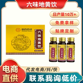 代用/养生茶;其他干货;非处方滋补膏