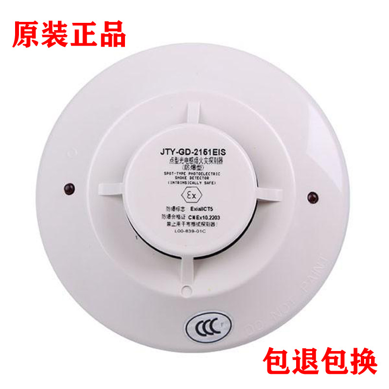 NOTIFIER诺帝菲尔盛赛尔JTY-GD-2151EIS非编址光电感烟探测器