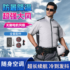 夏用扇風機付きクロスボーダーサプライ、空調服、ベスト、冷凍冷却作業服、メンズ薄手ベスト
