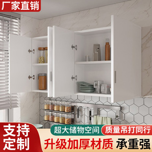 Kitchen Hanging Cabinet Wall-mounted Balcony Wall Storage Cabinet Bedroom Dining Room Closet Bathroom Storage Cabinet Wall Cabinet