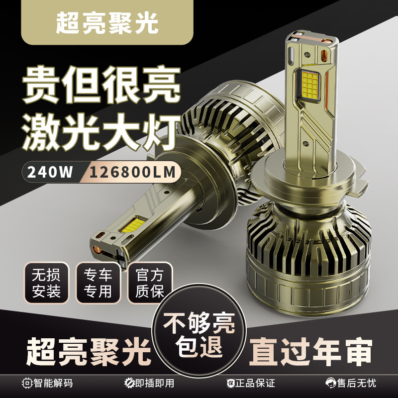 自動車ledヘッドライト三銅管30芯220WハイパワーH7H11自動車ヘッドライトH4遠近一体スポット|undefined