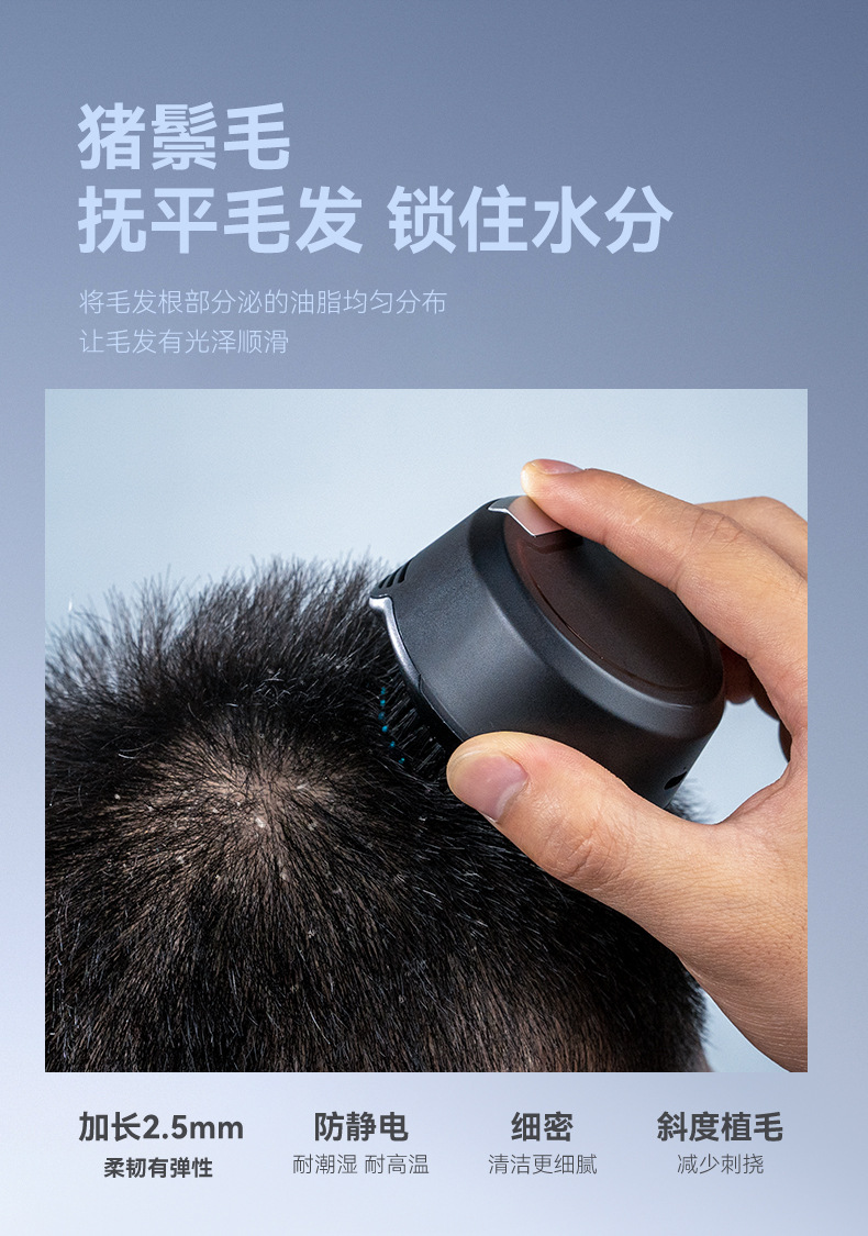 新款头皮按摩梳去头皮屑梳子清洁神器猪鬃毛刷电动护发仪美发梳