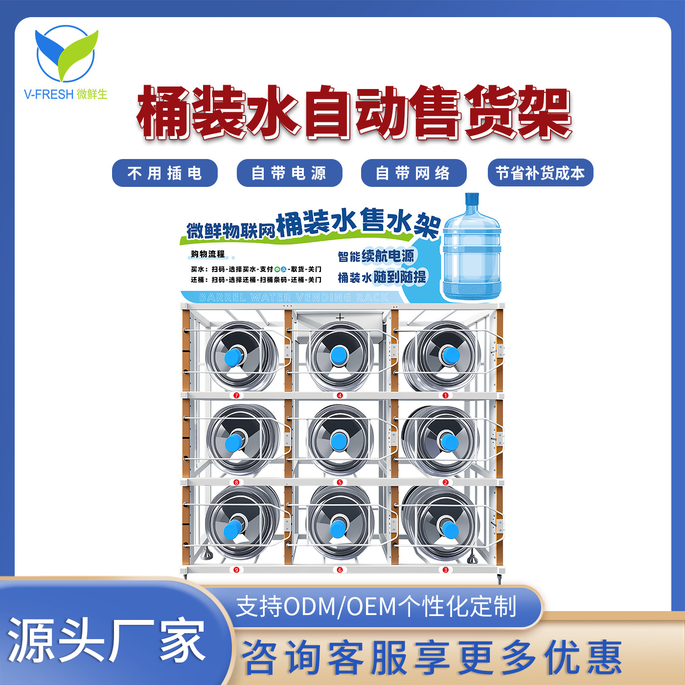 桶装水自动售货机小区无人值守自助售水架扫码共享售水机售卖机