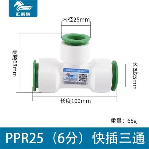 Accesorios de tubería PPR libre de fusión en caliente conector rápido tee accesorios de tubería enchufe rápido cable interno y externo codo de reducción directa