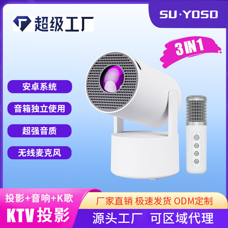 跨境新款YS-300便携式立体麦克风K歌炮筒投影仪智能安卓家庭影院|undefined