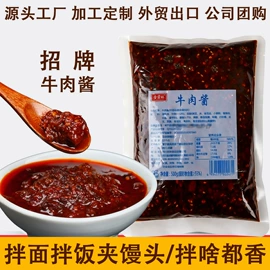 调味酱;复合调味料;火锅调味料