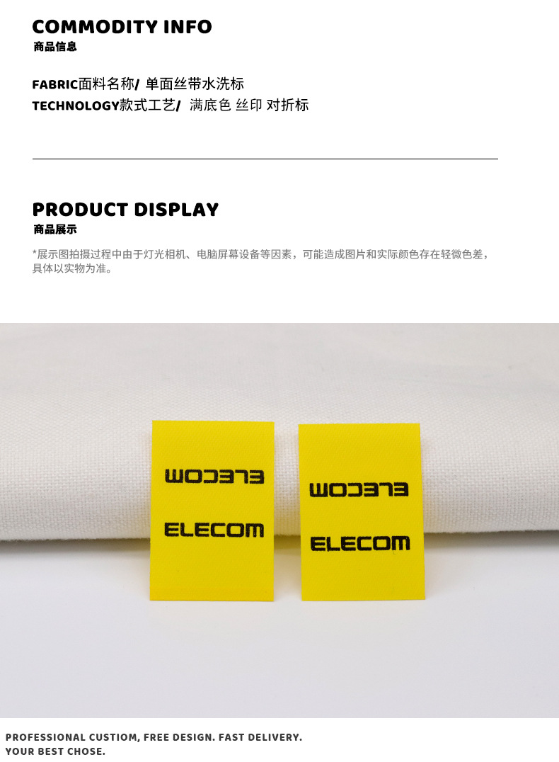 04水洗标-ELECOM_04.jpg
