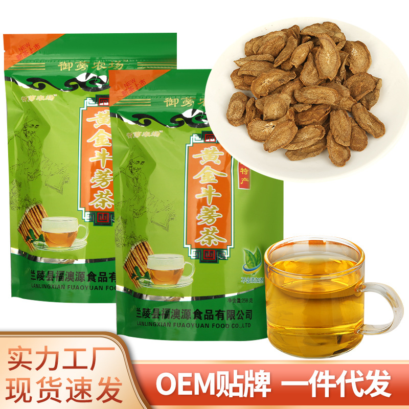 Manufactor Source of goods Farm gold Burdock tea Burdock root One piece On behalf of Burdock tea