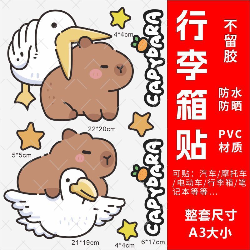 Kapibala スーツケースステッカー 防水性と接着剤不使用の高級スーツケースノートブック変身特別な装飾ステッカー|undefined