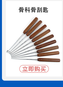 骨科器械_10.jpg