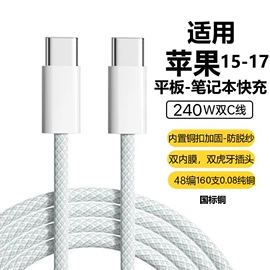 手机充电器;手机数据线