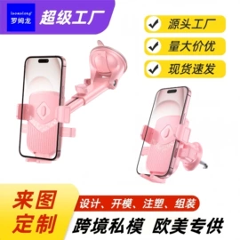 车载手机支架;手机支架;自行车装饰