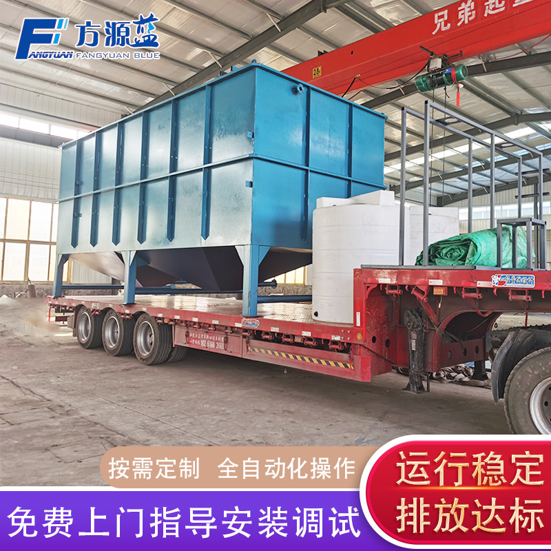 斜板沉淀池处理设备 酸洗废水处理装置 絮凝污水沉淀池处理设备