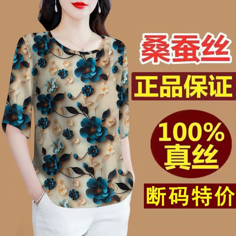 Clearance Sale~ Limited Stock: High-End Mulberry Silk Women's Short Sleeve T-Shirt with Hidden Label, Belly Covering