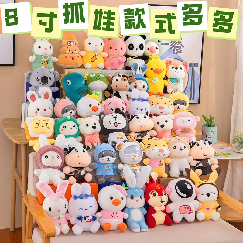 Hair mesh, plush doll, toy, wholesale, internet celebrity, 8inch