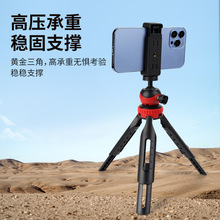 多规格手机三脚架 手机自拍杆三角架单反伸缩定迷你折叠手机支架