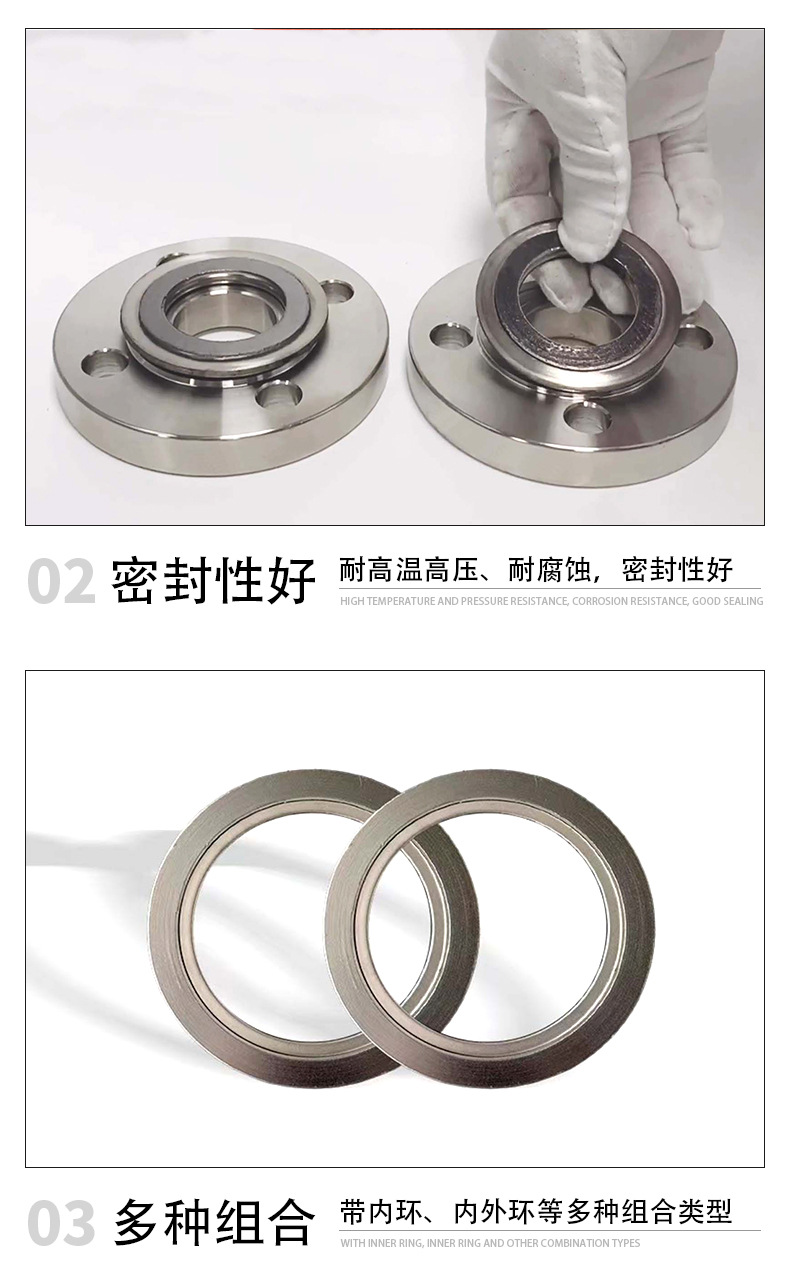 B型加强内环垫片 304不锈钢密封垫片B0222金属缠绕垫片带内环垫片-阿里巴巴