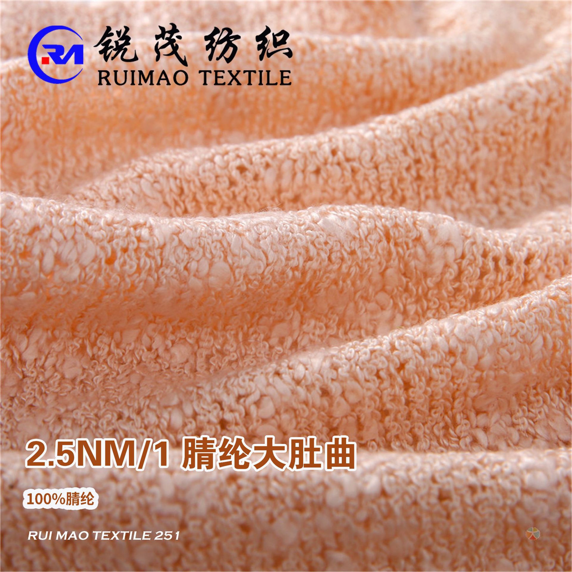 腈纶大肚曲 2.5NM/1 100%腈纶