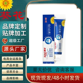 身体护理套装;牙膏;足浴液