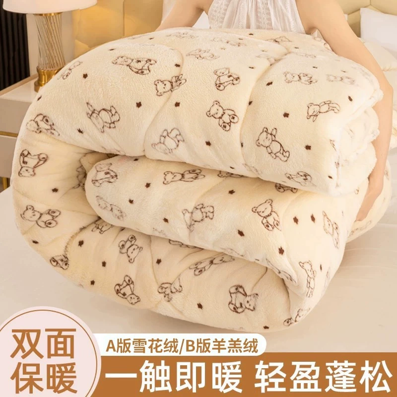 Снежное кашемировое стеганое одеяло утолщено теплое молоко зимнее стеганое одеяло