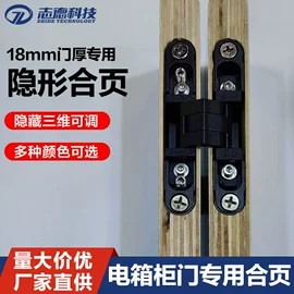 合页、铰链;门窗滑轮;家具合页