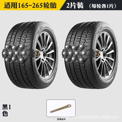 Tendon Chain — Tire snow chain - universal-model-thickened-tpu-model-a-black-two-pack