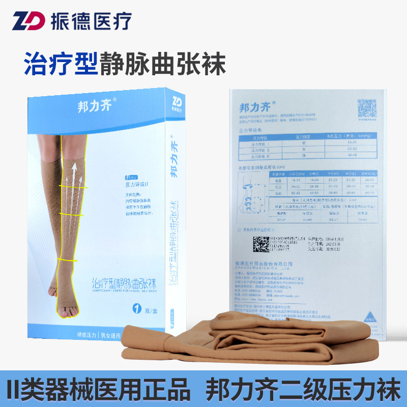 振德医療用弾性ソックス、バンリチ治療用静脈瘤ソックス、2級圧迫、男女兼用、下肢手術後の回復用|undefined