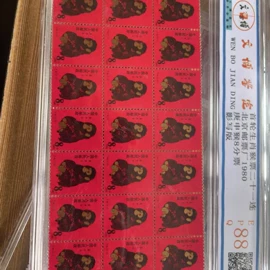 金属工艺品;纪念币;邮票