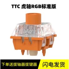 TTC����RGB��׼�� ����5����45gf ǿ�ص����� ���ƻ���е��������