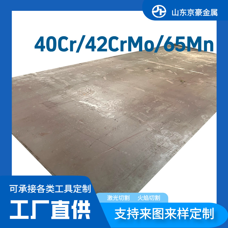 现货42CrMo合金钢  40Cr低合金 高速齿轮 石油钻采用 可切割零售