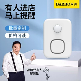 门铃;蓝牙音箱;收款提示器